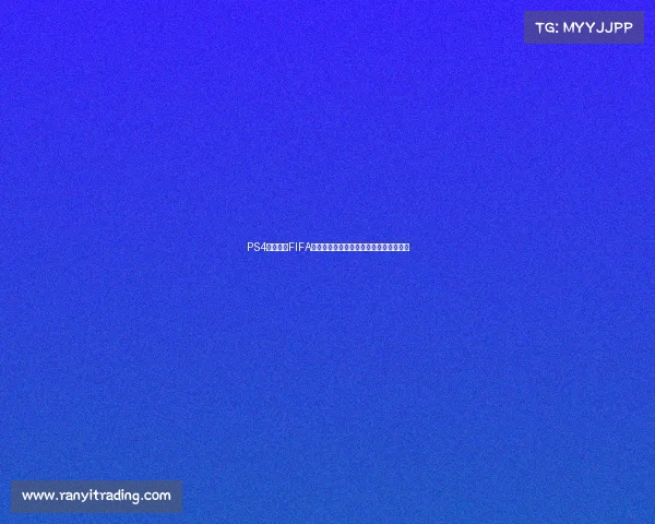 PS4如何更新FIFA世界杯模式及最新赛事内容详细教程解析 PS4如何更新FIFA世界杯模式及最新赛事内容详细教程解析