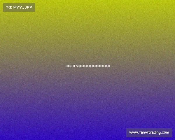 以世界杯FIFA旗为核心的全球足球盛事视觉与文化传播全景解析 以世界杯FIFA旗为核心的全球足球盛事视觉与文化传播全景解析